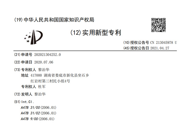 速熱茶幾外觀設(shè)計(jì)專利證書.jpg